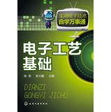 Seller image for Practical electronics self- Know : Electronic process on the basis(Chinese Edition) for sale by liu xing