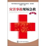 Immagine del venditore per Disaster scene first aid ( 2nd Edition )(Chinese Edition) venduto da liu xing