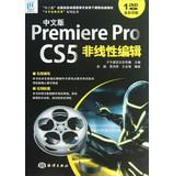 Seller image for Meridian Television Classroom series : Chinese version PremierePro CS5 nonlinear editing ( full color printing ) ( with CD )(Chinese Edition) for sale by liu xing