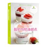 Immagine del venditore per Reading between the lines delicious : yogurt dessert with whipped cream(Chinese Edition) venduto da liu xing