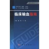 Immagine del venditore per Clinicians Clinic Series: clinical transfusion guidelines(Chinese Edition) venduto da liu xing