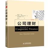 Image du vendeur pour Essentials of Corporate Finance (6e)(Chinese Edition) mis en vente par liu xing