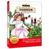 Imagen del vendedor de New Curriculum famous Little Bookshop : Anne of Green Gables ( phonetic version )(Chinese Edition) a la venta por liu xing