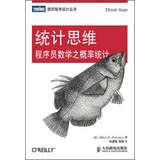 Seller image for Turing programming books Statistical Thinking : Programmer mathematics Probability and Statistics(Chinese Edition) for sale by liu xing