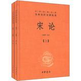 Imagen del vendedor de China classics all full translation of the full- Note Series: Song of (Set 2 Volumes)(Chinese Edition) a la venta por liu xing