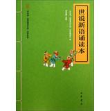 Immagine del venditore per China 's classical actions chant Reading Series: Tales reading this(Chinese Edition) venduto da liu xing