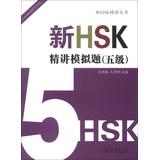 Immagine del venditore per The new HSK succinctly simulation questions ( 5 )(Chinese Edition) venduto da liu xing