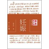 Imagen del vendedor de Originally Jia Novel Series : Pregnancy(Chinese Edition) a la venta por liu xing