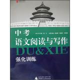 Seller image for Blue leather Language Series: Chinese Reading and Writing in the examination of intensive training ( 2013 )(Chinese Edition) for sale by liu xing