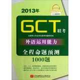 Immagine del venditore per 2013 GCT foreign language proficiency exam whole proposition forecast 1000 title(Chinese Edition) venduto da liu xing