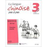 Image du vendeur pour Easy Chinese : Workbook ( 3 ) ( French Edition )(Chinese Edition) mis en vente par liu xing