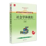 Imagen del vendedor de Sociology: The Core. 9e(Chinese Edition) a la venta por liu xing