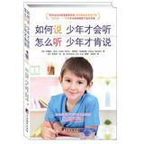 Seller image for How to say teenager will listen . how to listen to youth before they agree to say(Chinese Edition) for sale by liu xing