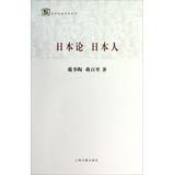 Immagine del venditore per Century classic academic Collections : Japan on the Japanese(Chinese Edition) venduto da liu xing