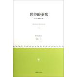 Immagine del venditore per Small Classic Series: Secular hymns(Chinese Edition) venduto da liu xing