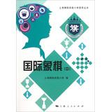 Immagine del venditore per Shanghai Experimental Primary School Chess Championship Series: Chess (Vol.2)(Chinese Edition) venduto da liu xing