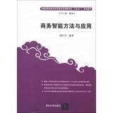 Immagine del venditore per Chinese institutions of higher learning information systems curriculum system (CIS2011) planning materials : Business Intelligence Methods and Applications(Chinese Edition) venduto da liu xing