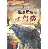 Immagine del venditore per Youth will learn the science must know Encyclopedia : most strange birds ( color version )(Chinese Edition) venduto da liu xing