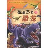 Immagine del venditore per Youth will learn the science must know Encyclopedia : most ancient dinosaur ( color version )(Chinese Edition) venduto da liu xing