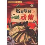 Immagine del venditore per Youth will learn the science must know Encyclopedia : most bizarre animals ( color version )(Chinese Edition) venduto da liu xing