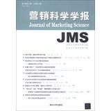 Immagine del venditore per Journal of Marketing Science(Chinese Edition) venduto da liu xing