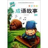 Seller image for Wooden Series: Stories of Idioms ( phonetic )(Chinese Edition) for sale by liu xing