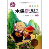 Seller image for Wooden Series Full color picture book reading classics phonetic America : Pinocchio ( phonetic )(Chinese Edition) for sale by liu xing