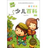 Seller image for Wooden Series Full color picture book reading classics phonetic America : Children's Encyclopedia ( phonetic )(Chinese Edition) for sale by liu xing