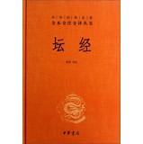 Imagen del vendedor de China classics All full translation of the full- Note Series: Platform Sutra(Chinese Edition) a la venta por liu xing