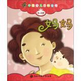 Imagen del vendedor de Encyclopedia of Chinese Children ( 0-3 years old ) : Mom(Chinese Edition) a la venta por liu xing