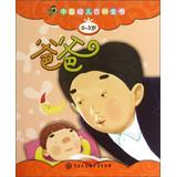 Imagen del vendedor de Encyclopedia of Chinese Children ( 0-3 years old ) : Dad(Chinese Edition) a la venta por liu xing