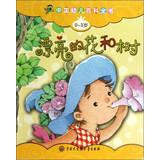 Imagen del vendedor de Encyclopedia of Chinese Children ( 0-3 years old ) : beautiful flowers and trees(Chinese Edition) a la venta por liu xing