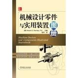 Seller image for Mechanical design and practical device parts atlas(Chinese Edition) for sale by liu xing