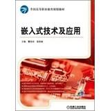 Immagine del venditore per National vocational education planning materials : Embedded Technology and Applications(Chinese Edition) venduto da liu xing