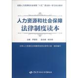 Image du vendeur pour National Human Resources and Social Security. the Plan Franco-Prussian uniform learning training materials : Human Resources and Social Security Law Reader(Chinese Edition) mis en vente par liu xing