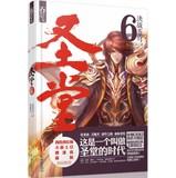 Seller image for Templar 6 : The Curse of the sky(Chinese Edition) for sale by liu xing