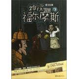 Bild des Verkufers fr Sherlock Holmes : Sapphire Case(Chinese Edition) zum Verkauf von liu xing