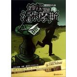 Bild des Verkufers fr Sherlock Holmes 4 : Dancing villain case(Chinese Edition) zum Verkauf von liu xing