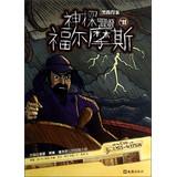 Bild des Verkufers fr Sherlock Holmes : Black Peter Case(Chinese Edition) zum Verkauf von liu xing