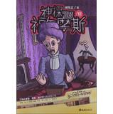 Immagine del venditore per Sherlock Holmes 12: cardboard box case(Chinese Edition) venduto da liu xing