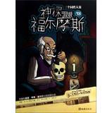 Bild des Verkufers fr Sherlock Holmes 13 : Three surname human case(Chinese Edition) zum Verkauf von liu xing