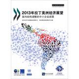 Immagine del venditore per Latin American Economic Outlook 2013: SME Policies for Structural Change(Chinese Edition) venduto da liu xing