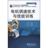 Imagen del vendedor de Vocational training. vocational education reform and innovation materials and electronic and electrical control of a professional : motor speed control technology and skills training(Chinese Edition) a la venta por liu xing
