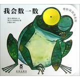 Seller image for Wonderful hole book series : I will count the number of(Chinese Edition) for sale by liu xing