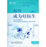 Bild des Verkufers fr How to become a good doctor ( 18th ed. )(Chinese Edition) zum Verkauf von liu xing