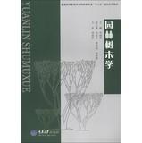 Immagine del venditore per General higher education landscape majors Twelfth Five Year Plan textbook series : Landscape Dendrology(Chinese Edition) venduto da liu xing