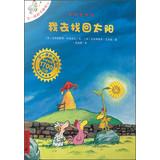 Imagen del vendedor de Not the same as Carmela ( 4 ) : I went back the sun(Chinese Edition) a la venta por liu xing