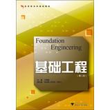 Immagine del venditore per Foundation Engineering(Chinese Edition) venduto da liu xing