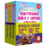 Immagine del venditore per 12 world's most beautiful fairy tale ( Set all 3 )(Chinese Edition) venduto da liu xing