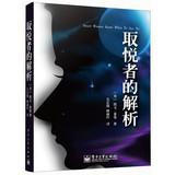 Imagen del vendedor de Smart Women Know When to Say No(Chinese Edition) a la venta por liu xing